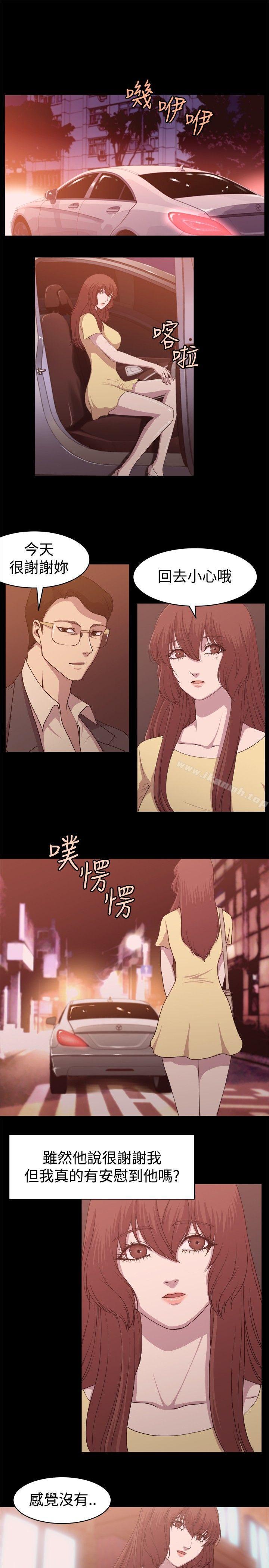 《贊助者》漫画 第9話