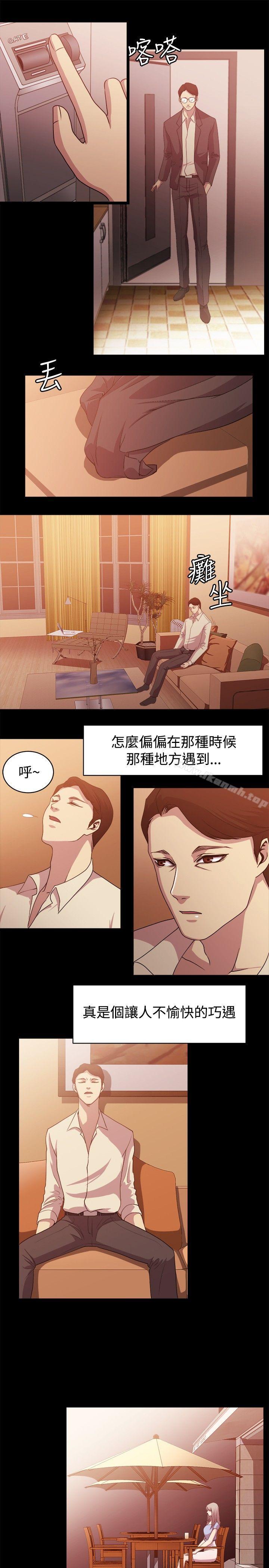 《贊助者》漫画 第9話