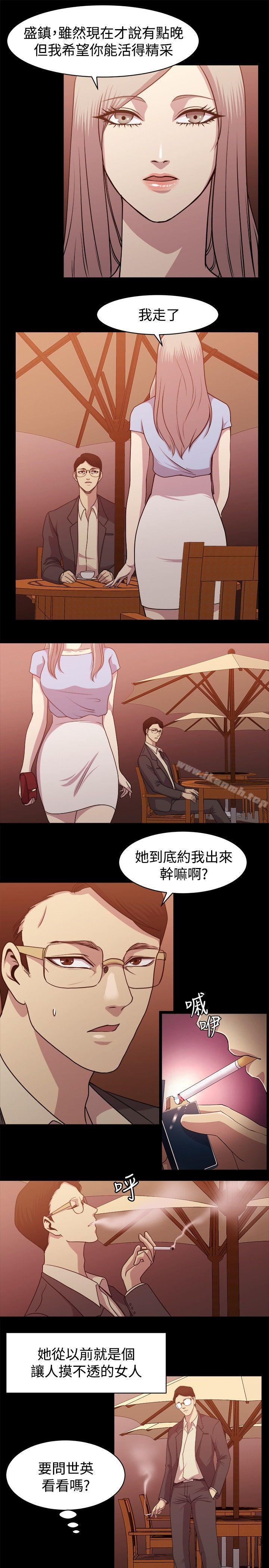《贊助者》漫画 第9話