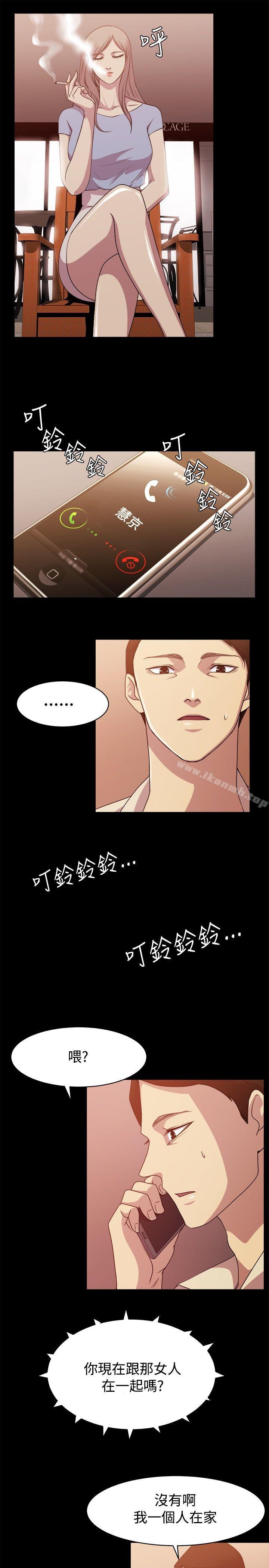 《贊助者》漫画 第9話