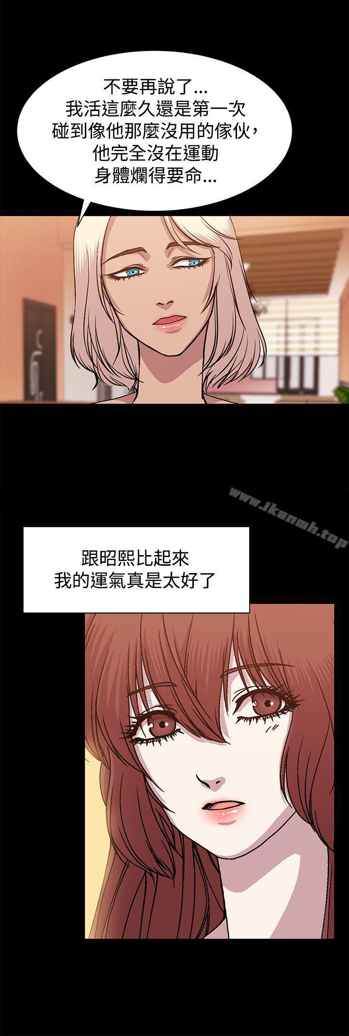 《贊助者》漫画 第10話
