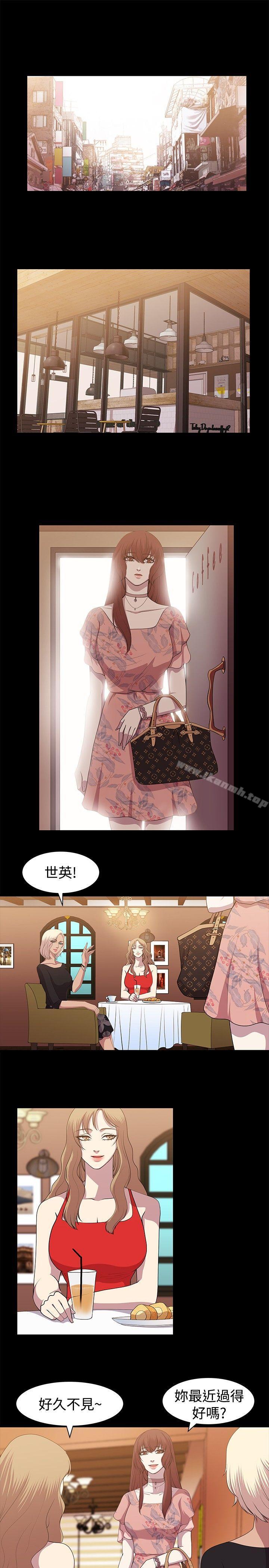 《贊助者》漫画 第10話