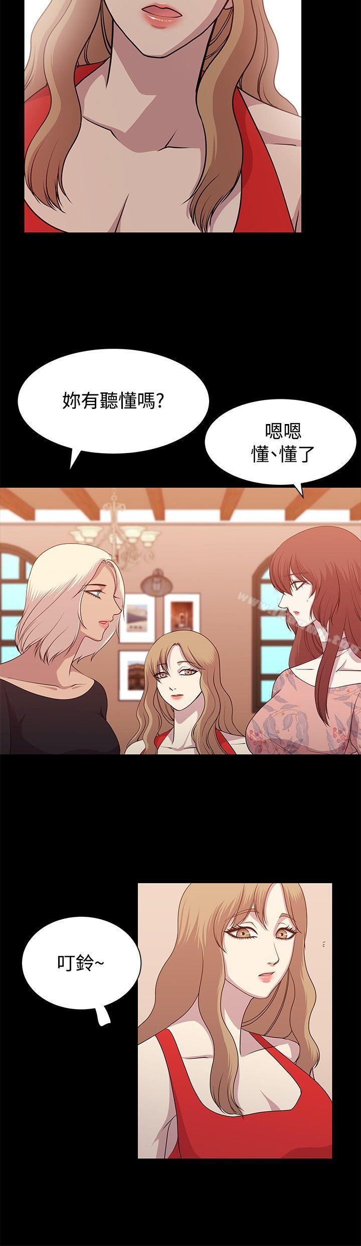 《贊助者》漫画 第10話