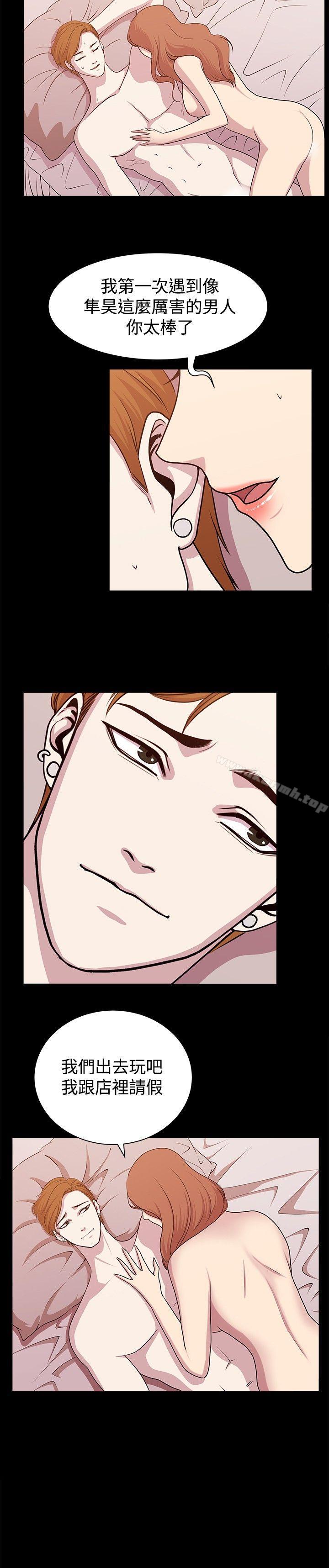 《贊助者》漫画 第11話