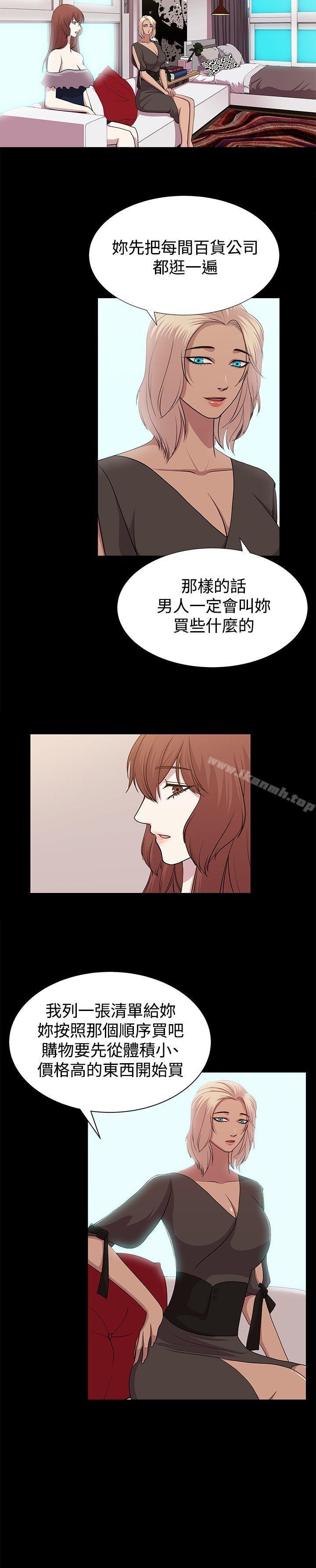 《贊助者》漫画 第11話