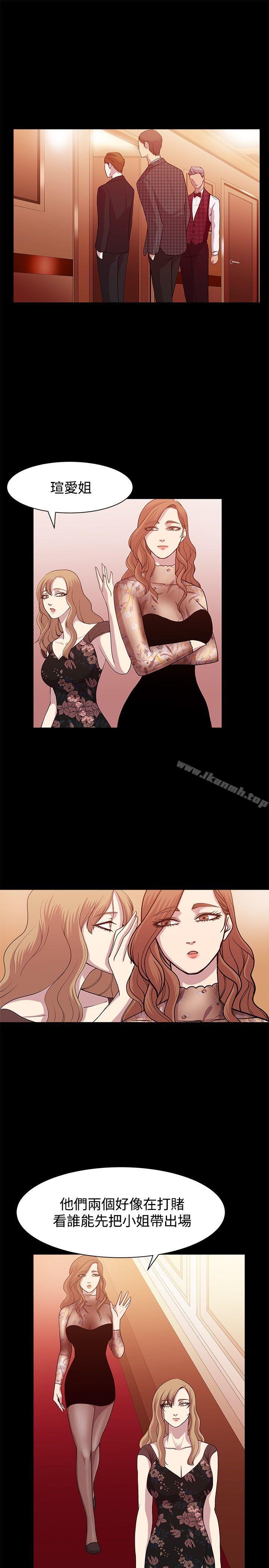 《贊助者》漫画 第11話
