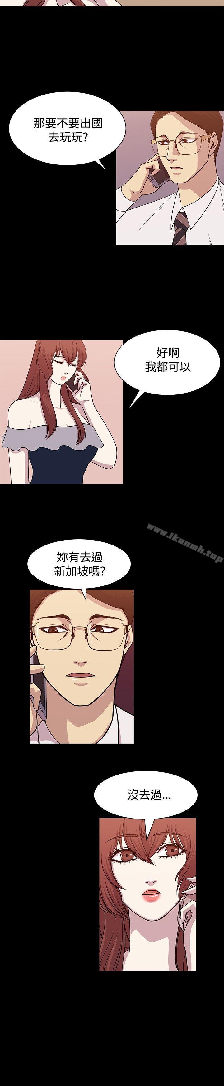 《贊助者》漫画 第11話