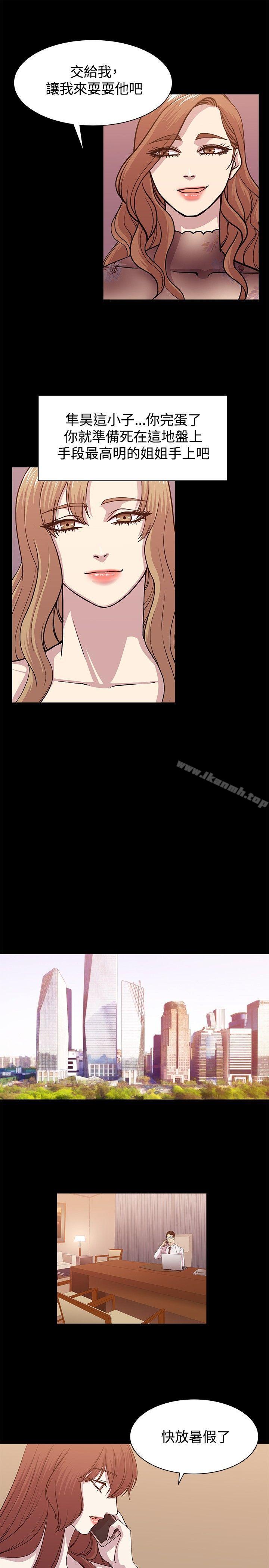 《贊助者》漫画 第11話