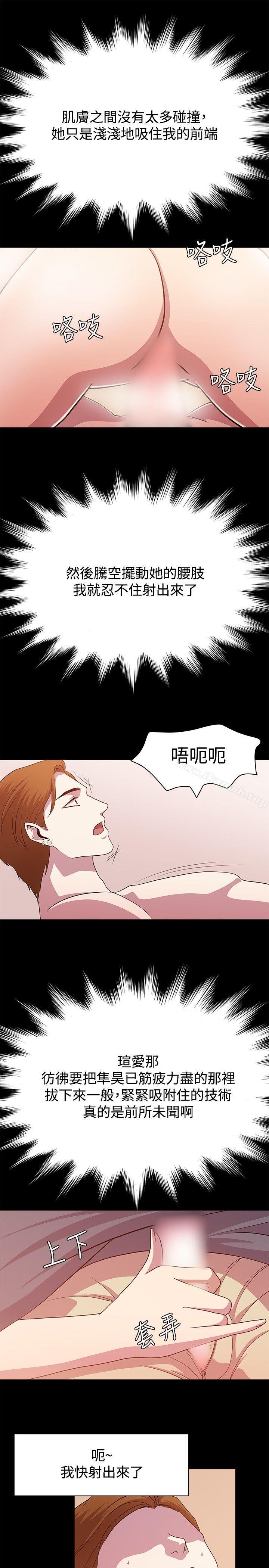 《贊助者》漫画 第12話