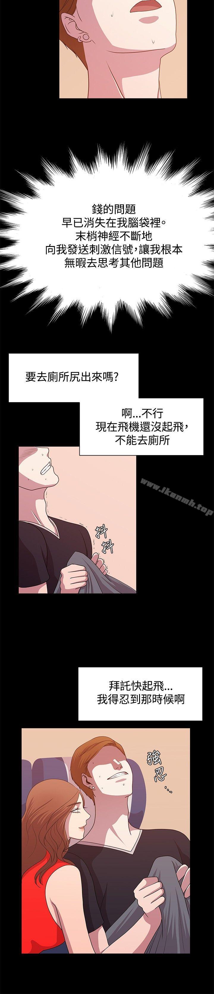 《贊助者》漫画 第12話