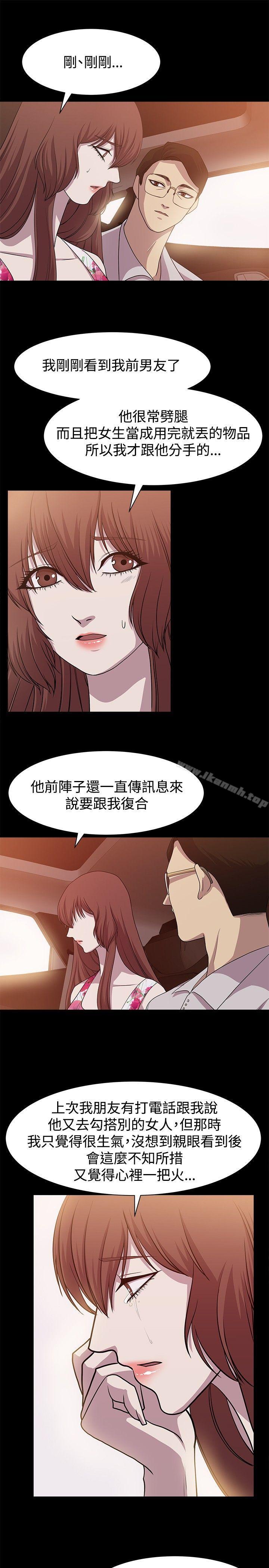 《贊助者》漫画 第12話