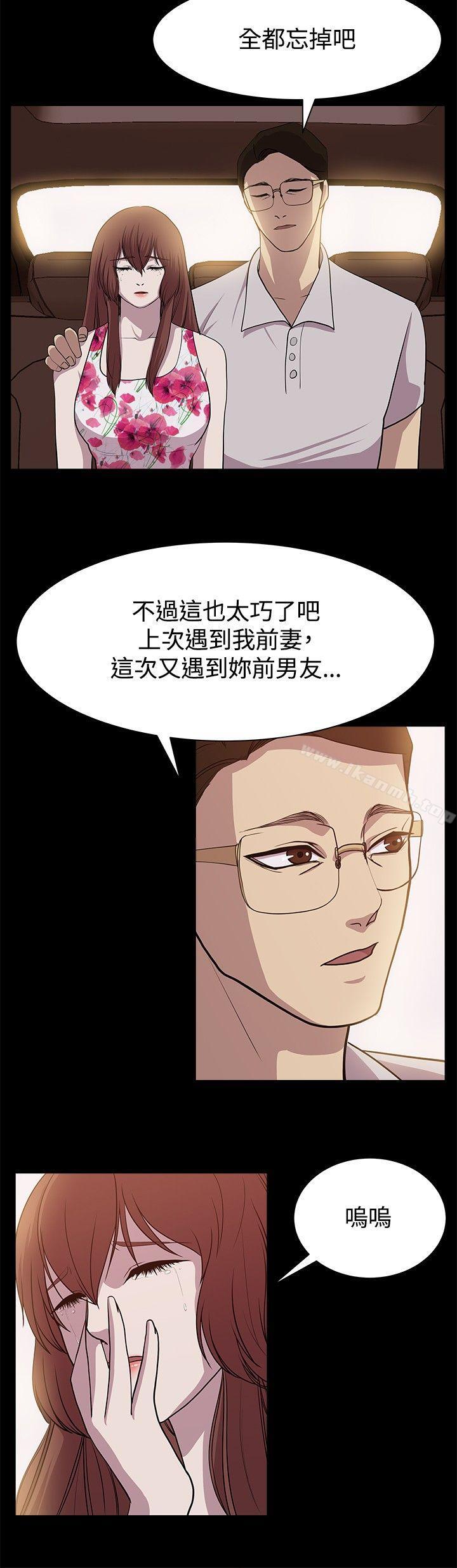 《贊助者》漫画 第12話