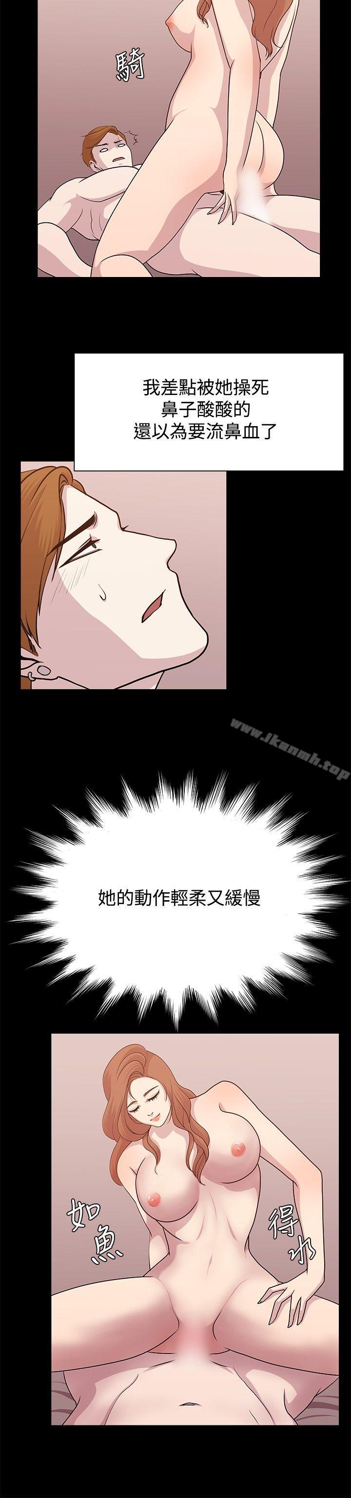 《贊助者》漫画 第12話