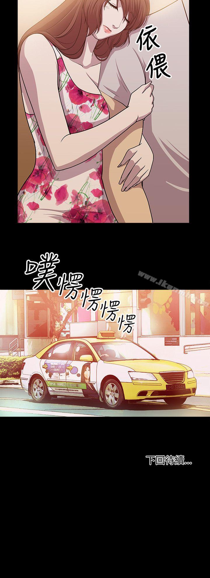 《贊助者》漫画 第12話