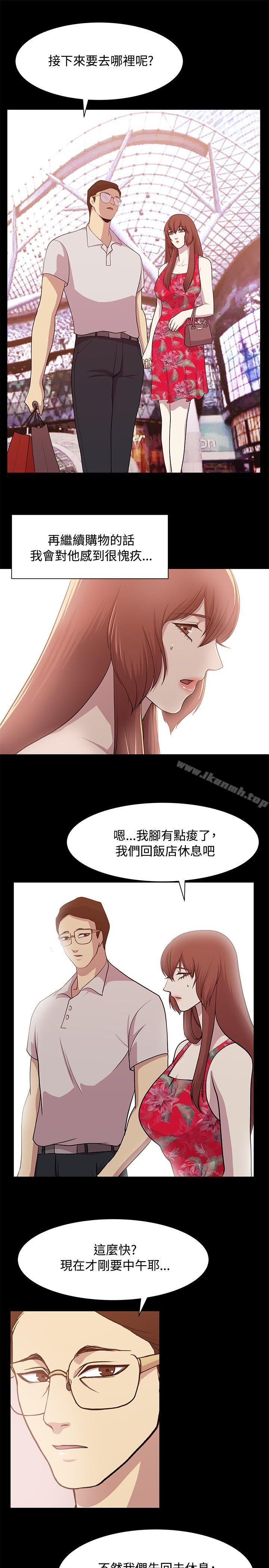 《贊助者》漫画 第13話