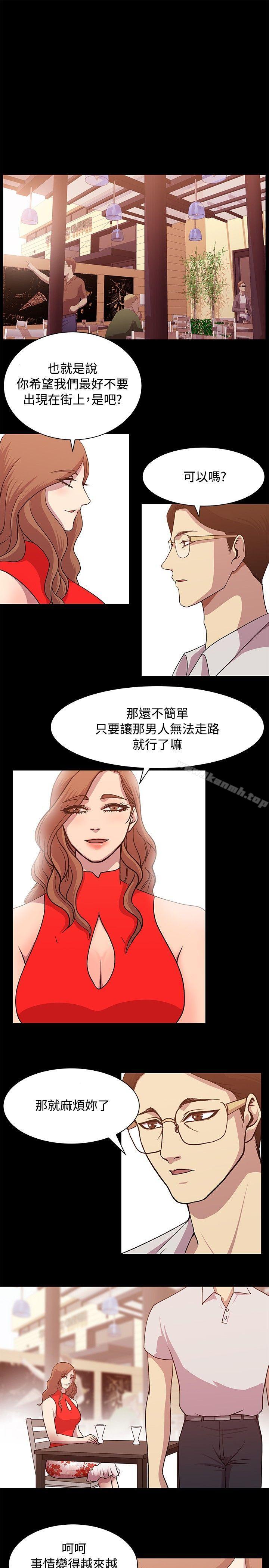 《贊助者》漫画 第13話