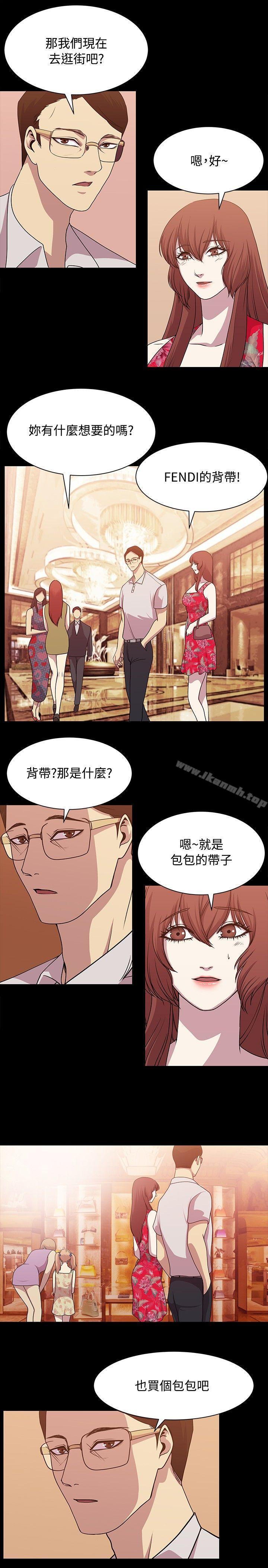 《贊助者》漫画 第13話
