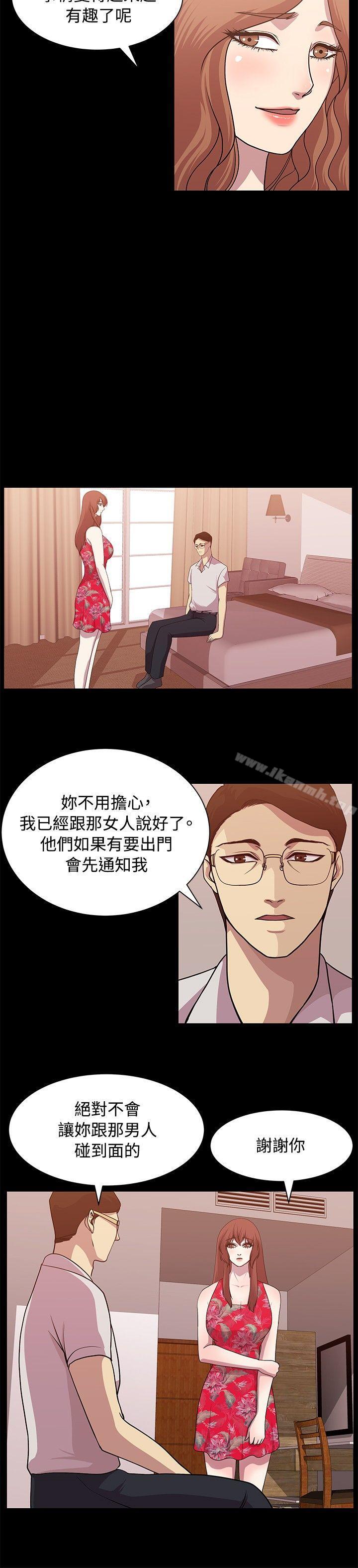 《贊助者》漫画 第13話