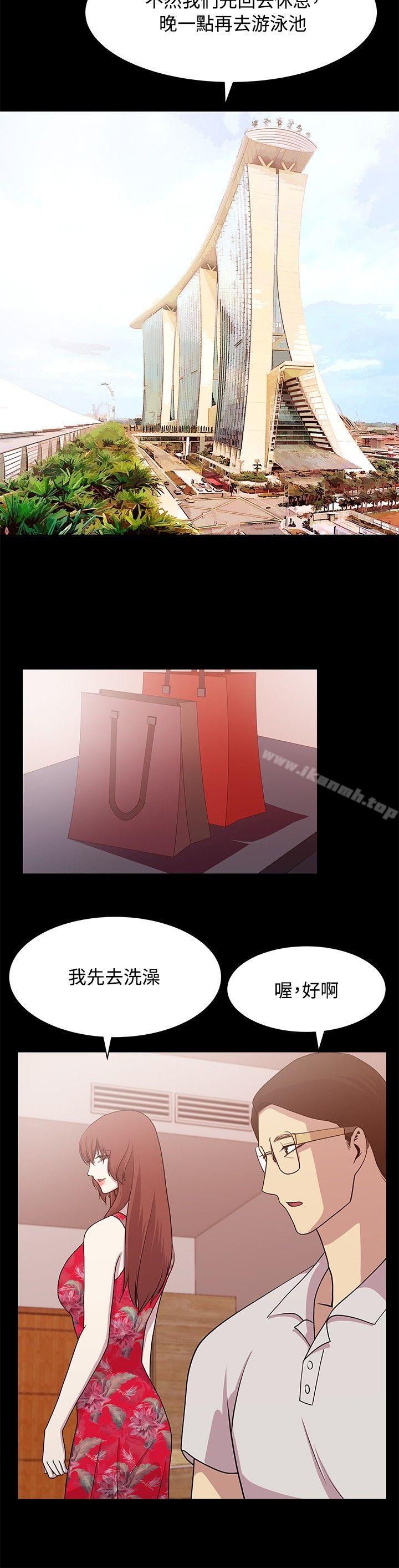 《贊助者》漫画 第13話