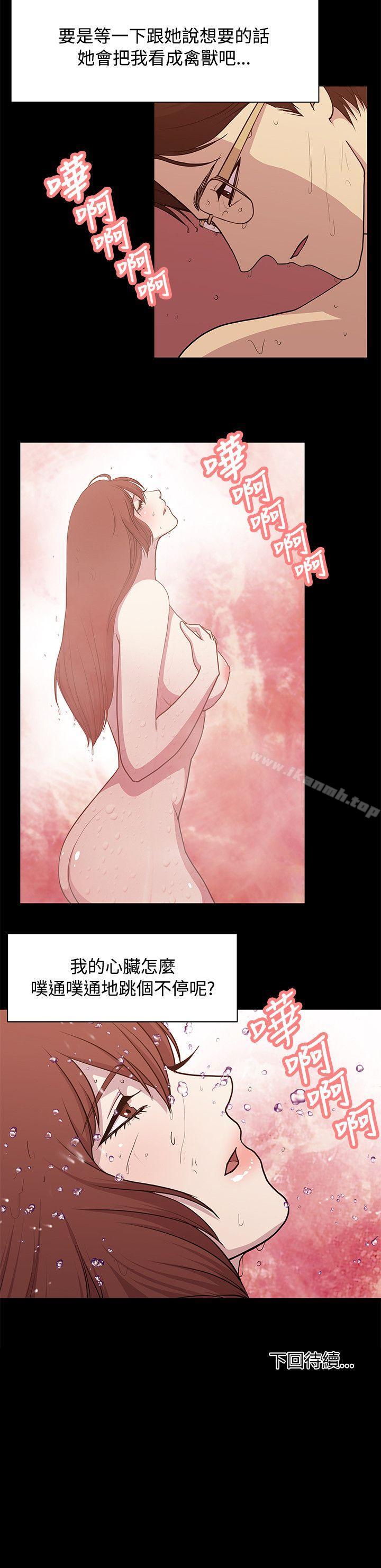 《贊助者》漫画 第14話