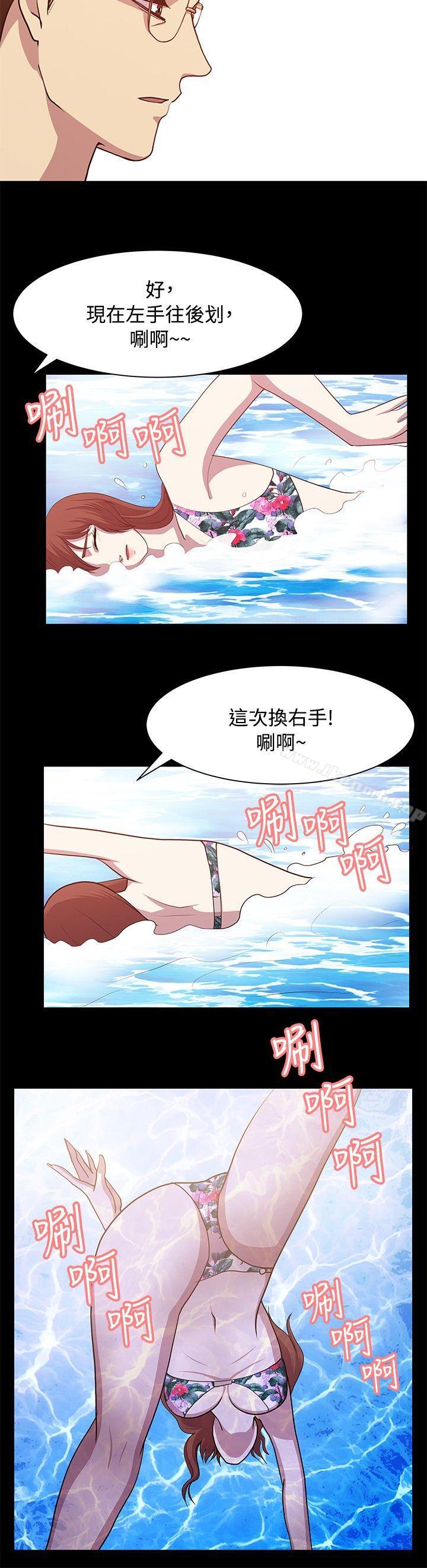 《贊助者》漫画 第14話
