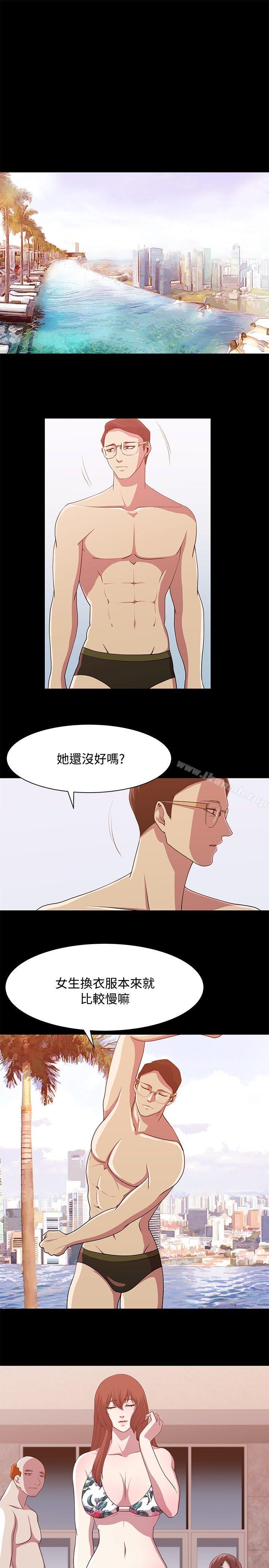 《贊助者》漫画 第14話