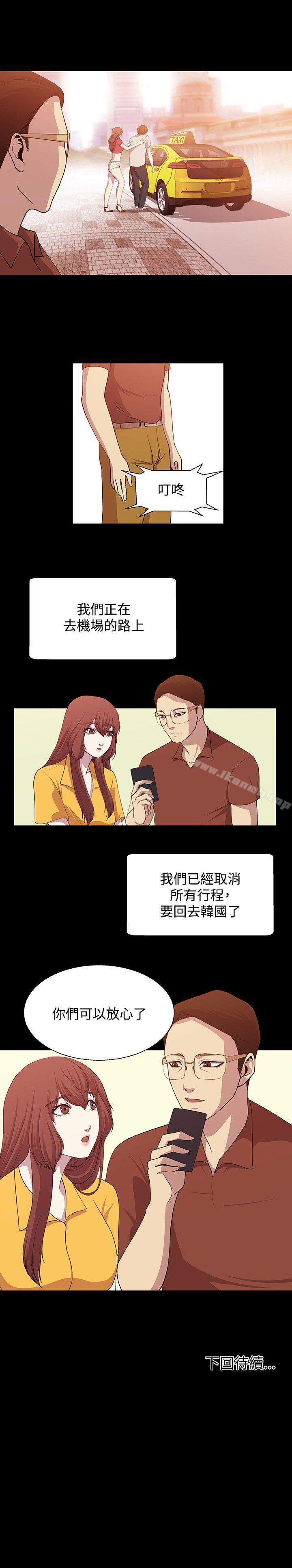 《贊助者》漫画 第16話