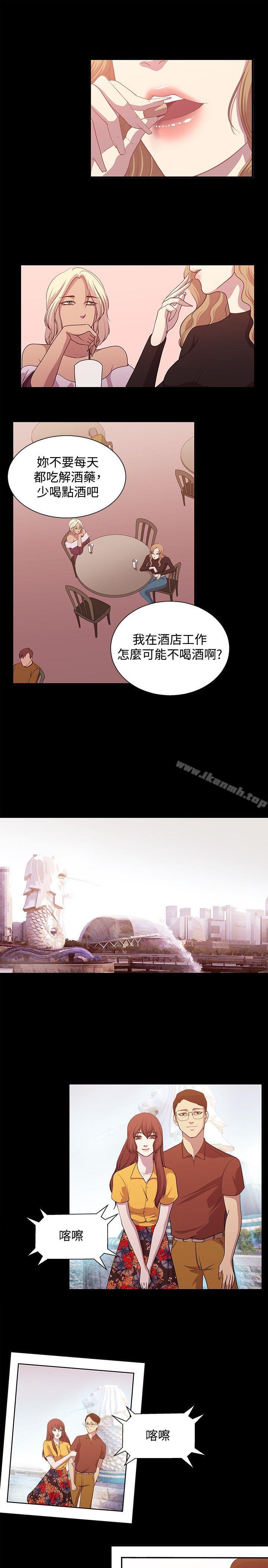 《贊助者》漫画 第16話