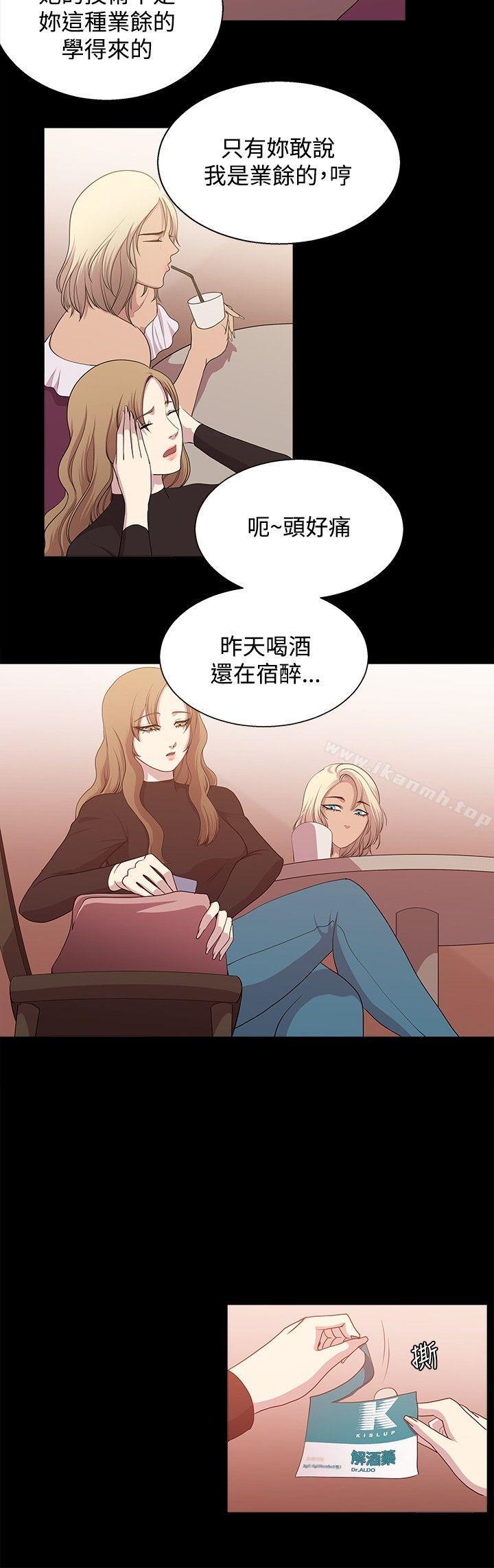 《贊助者》漫画 第16話
