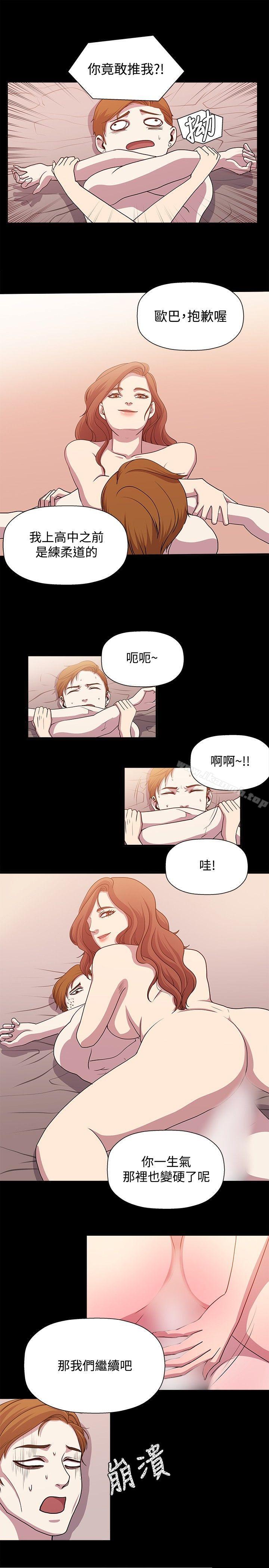 《贊助者》漫画 第16話