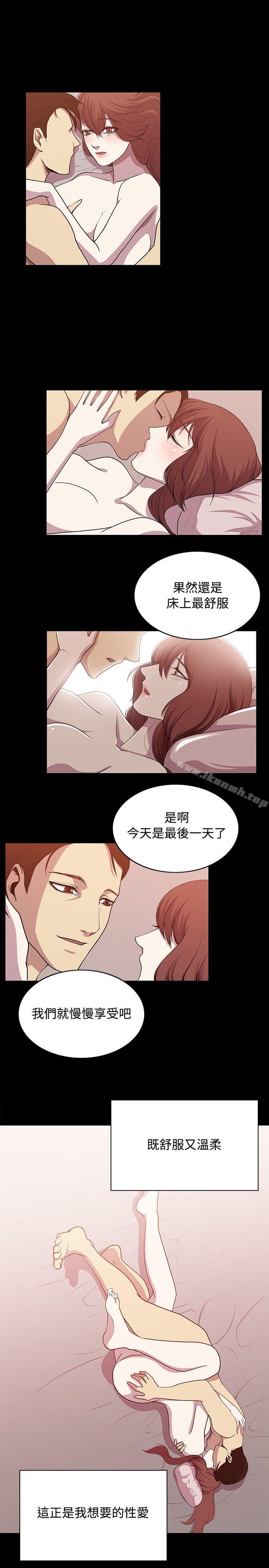 《贊助者》漫画 第17話