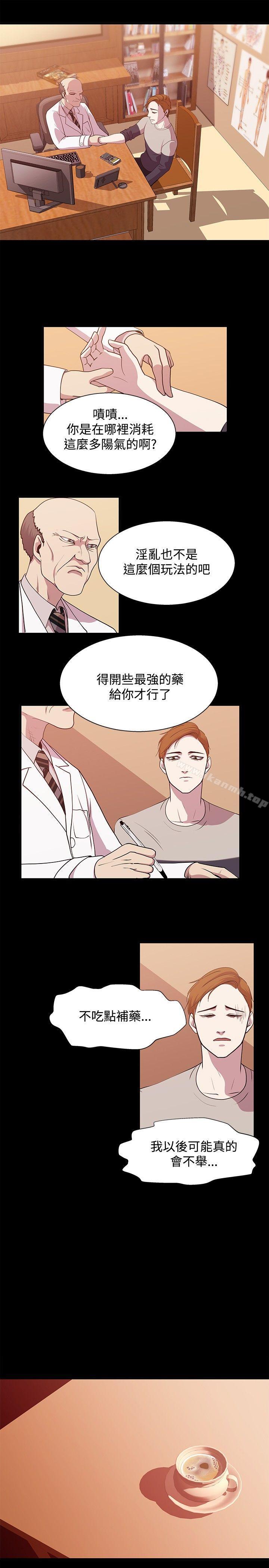 《贊助者》漫画 第18話