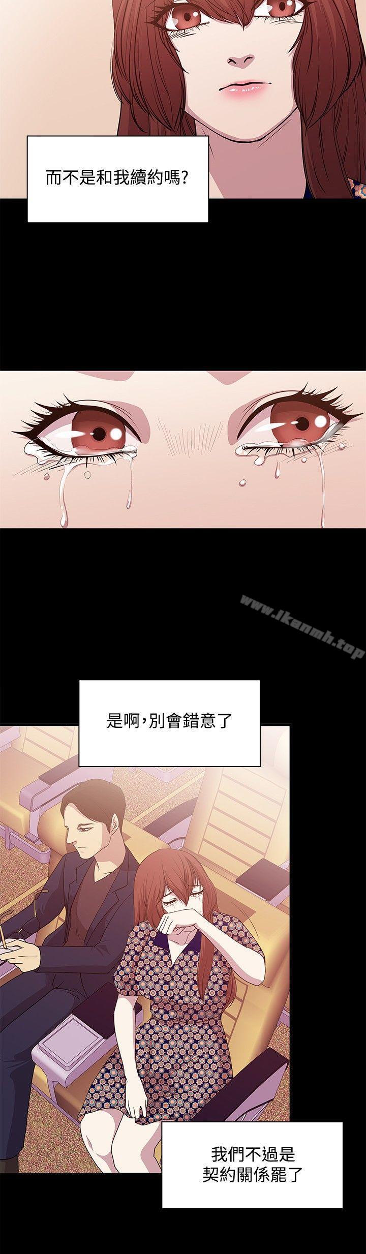 《贊助者》漫画 第18話