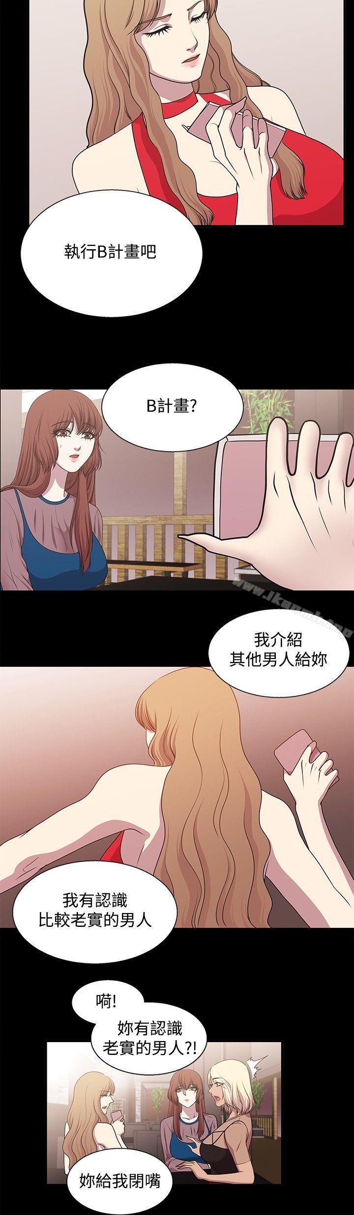 《贊助者》漫画 第19話