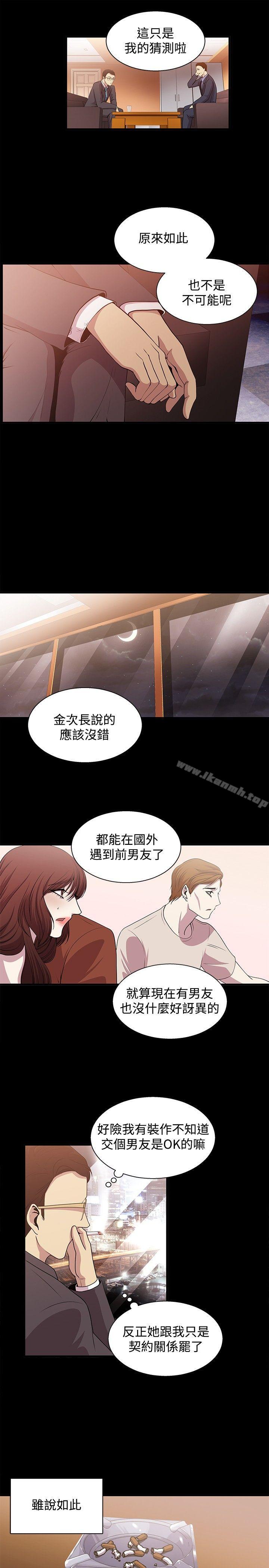 《贊助者》漫画 第19話