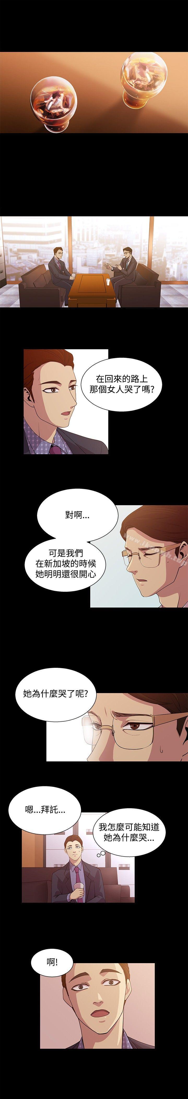 《贊助者》漫画 第19話