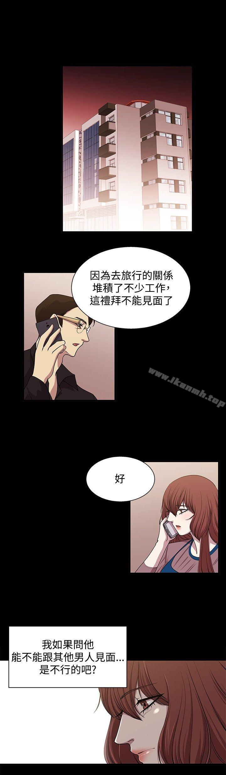 《贊助者》漫画 第19話
