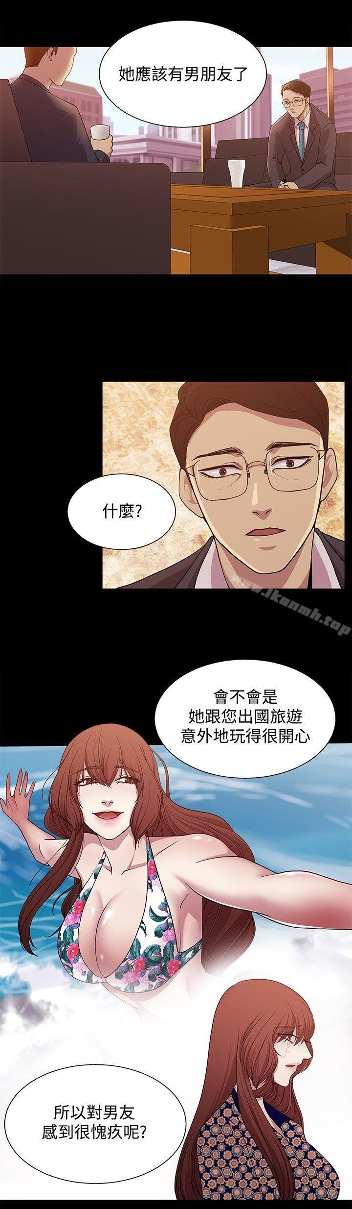 《贊助者》漫画 第19話