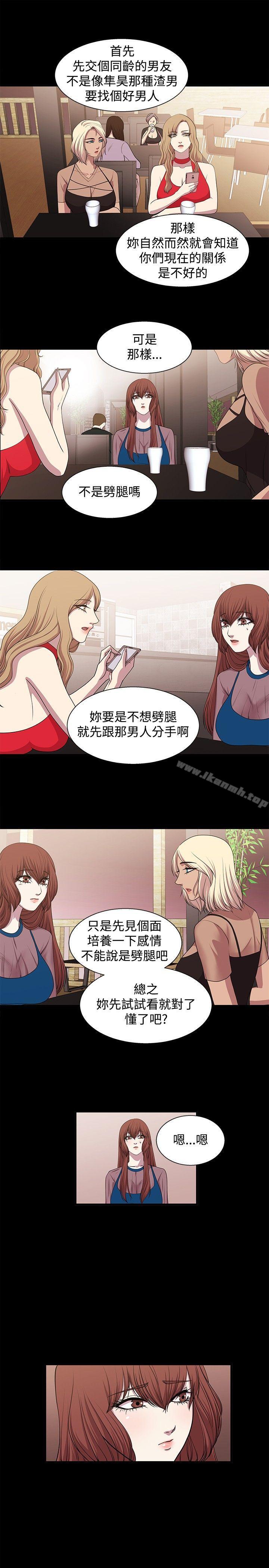 《贊助者》漫画 第19話
