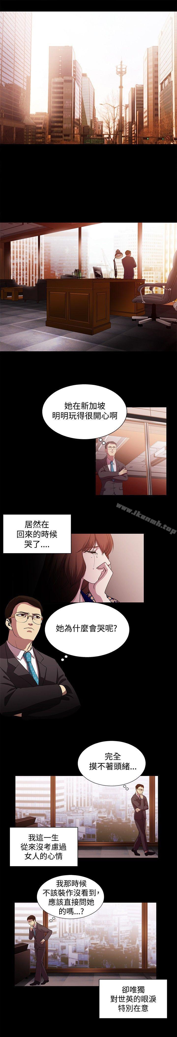 《贊助者》漫画 第19話
