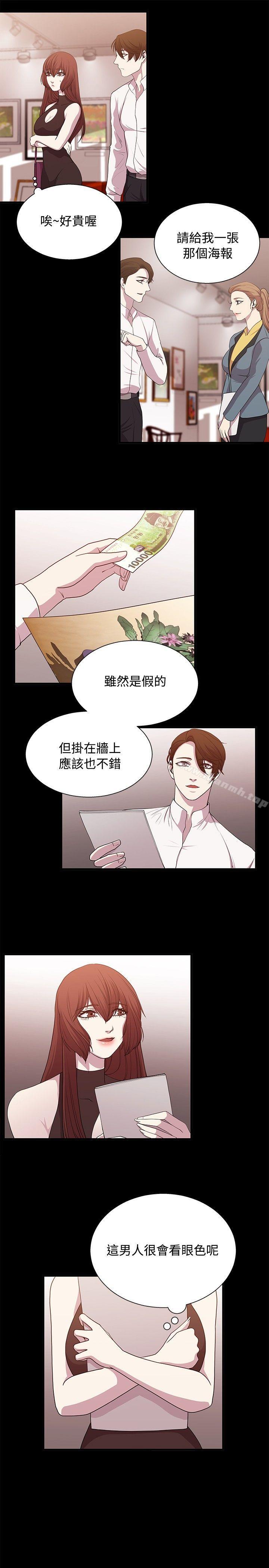 《贊助者》漫画 第20話