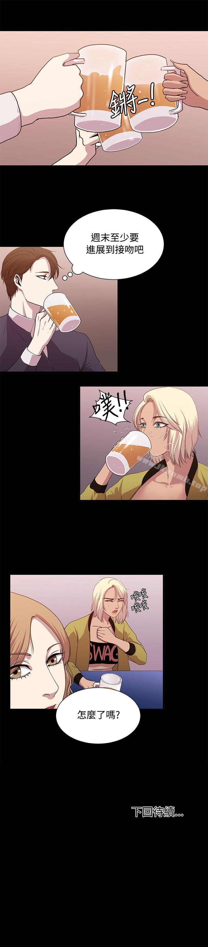 《贊助者》漫画 第20話