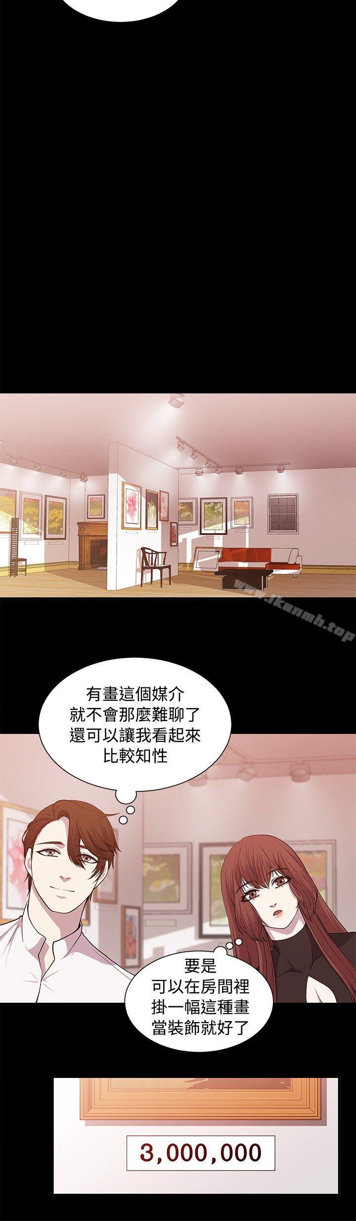《贊助者》漫画 第20話