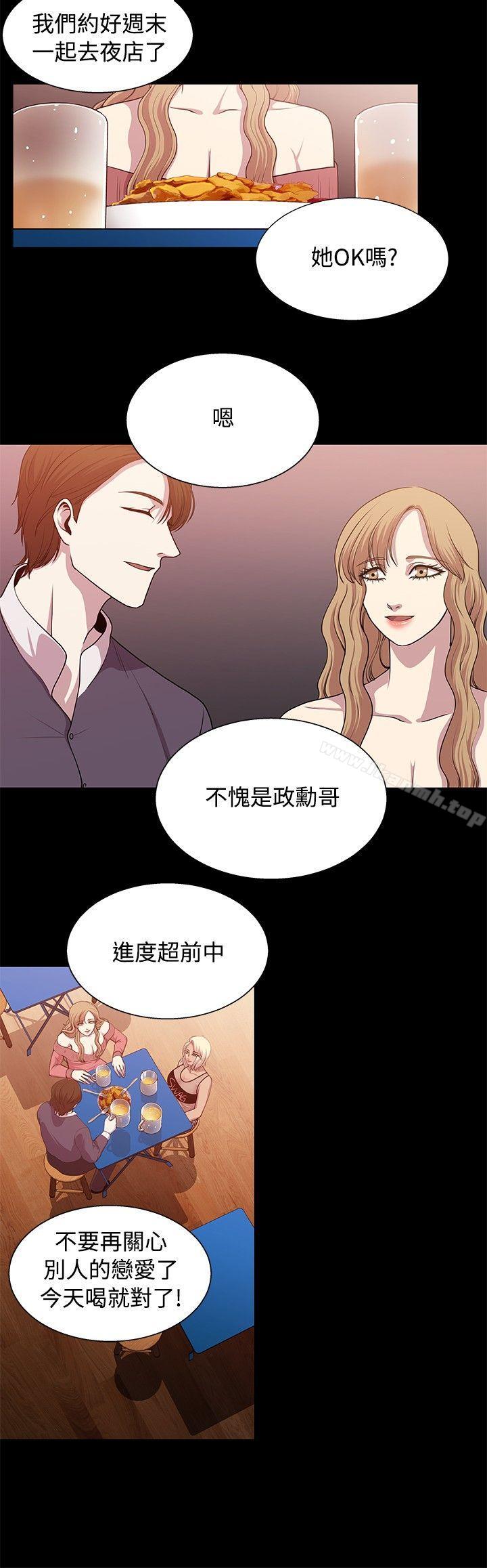 《贊助者》漫画 第20話