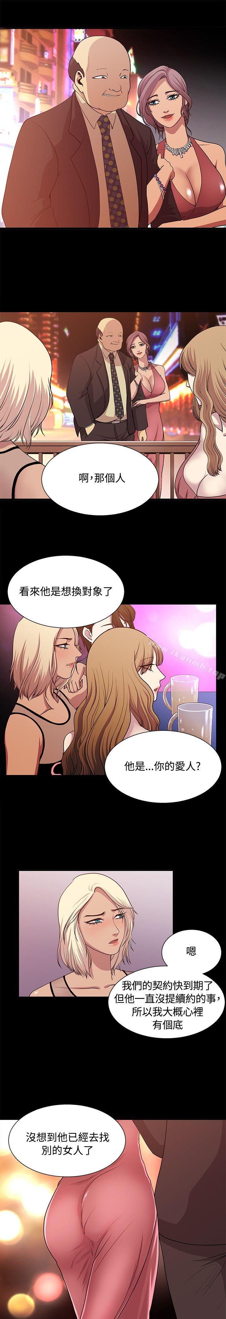 《贊助者》漫画 第21話