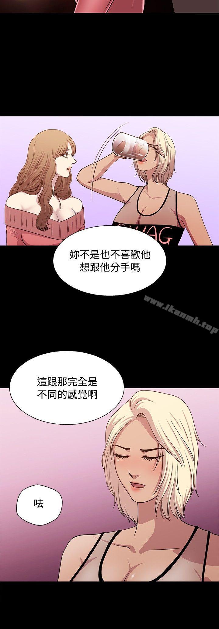 《贊助者》漫画 第21話