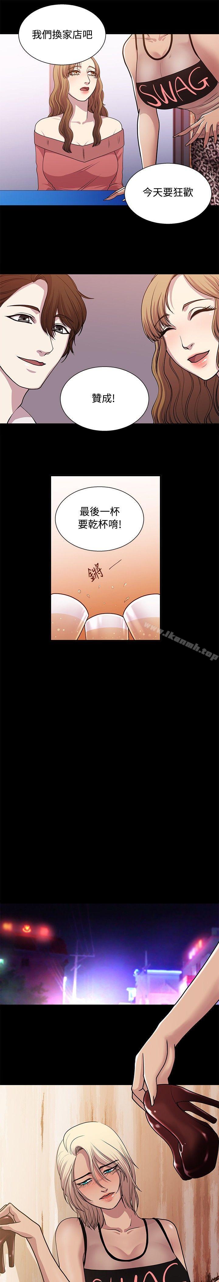 《贊助者》漫画 第21話