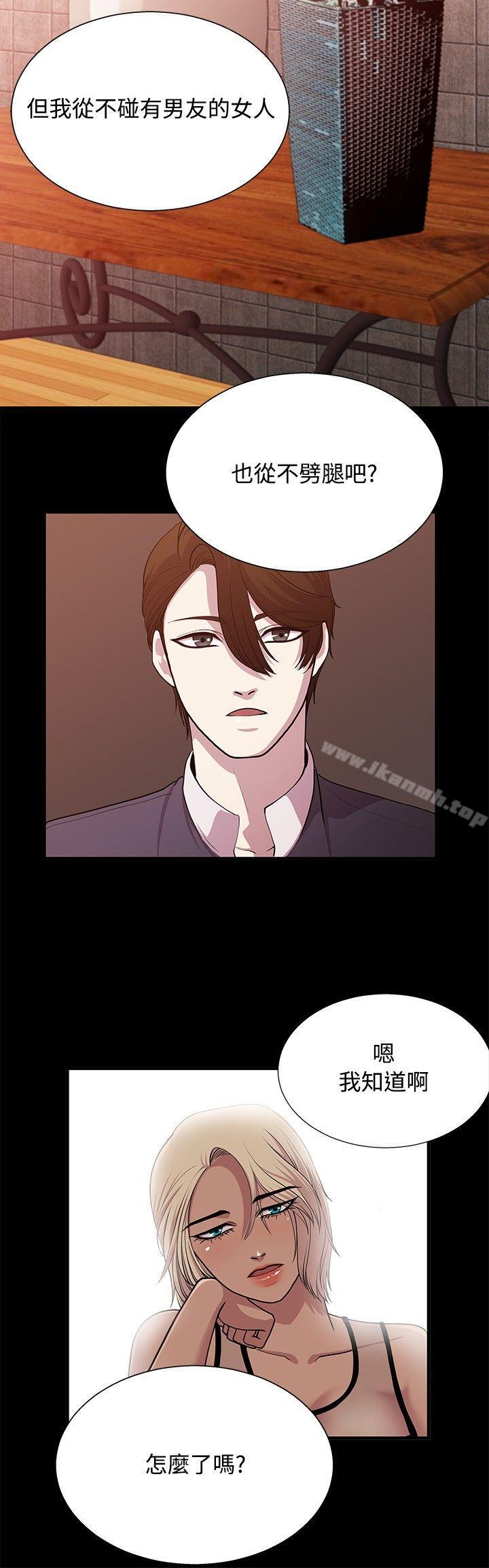 《贊助者》漫画 第21話