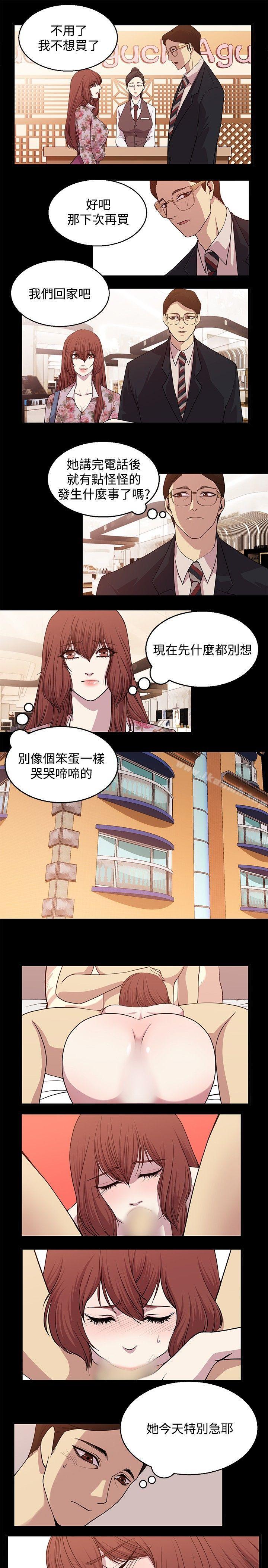 《贊助者》漫画 第22話
