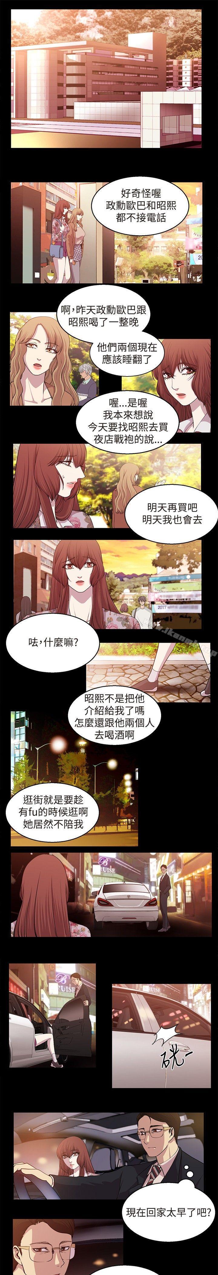 《贊助者》漫画 第22話